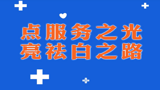 汕头白癜风专科医院推荐
