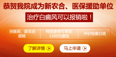 汕头白癜风 汕头白癜风医院