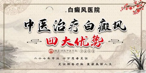 白癜风治得好吗 白癜风治得好吗